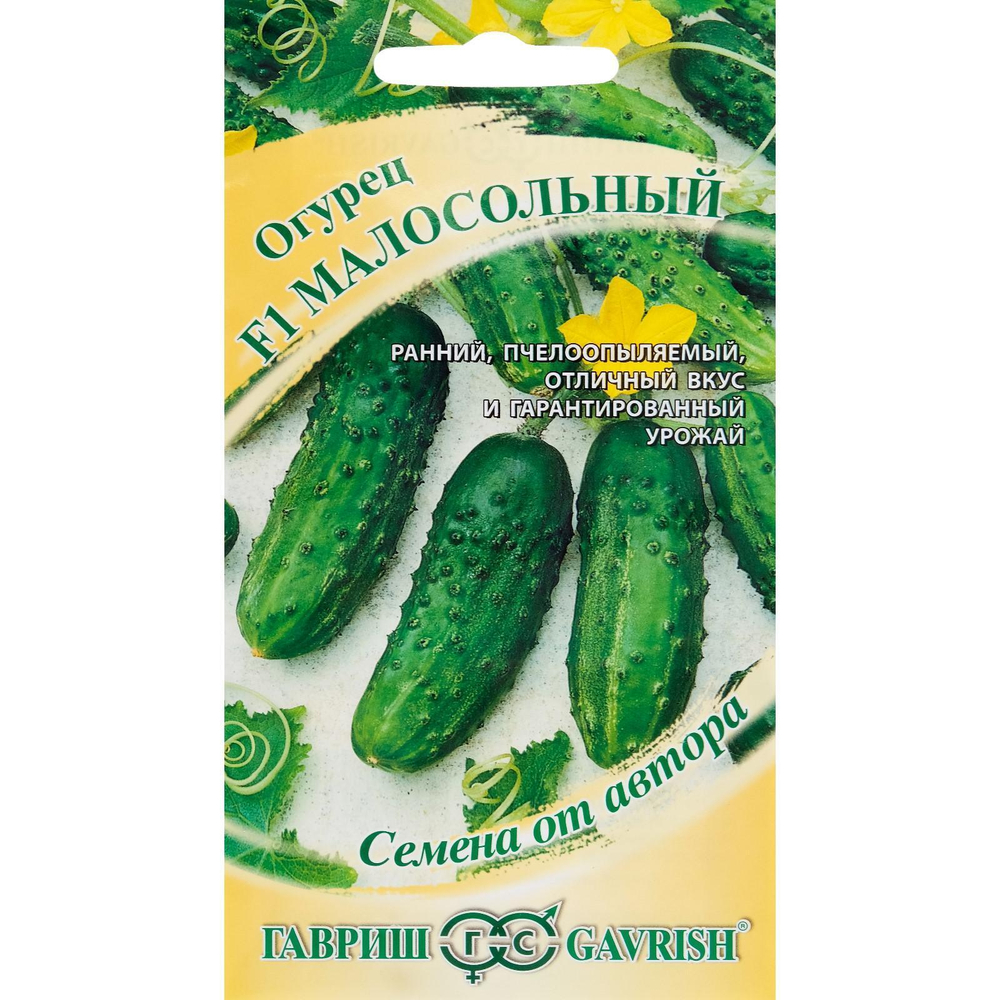 Огурец Малосольный 10 шт Ц Гавриш