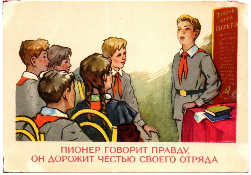 Открытка советская Пионер говорит правду...художник В. Талашенко, чистая, винтаж СССР 1960 год