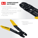 STAYER MS-20, 0.75 - 6 мм2, многофункциональный стриппер, Professional (2265-21)