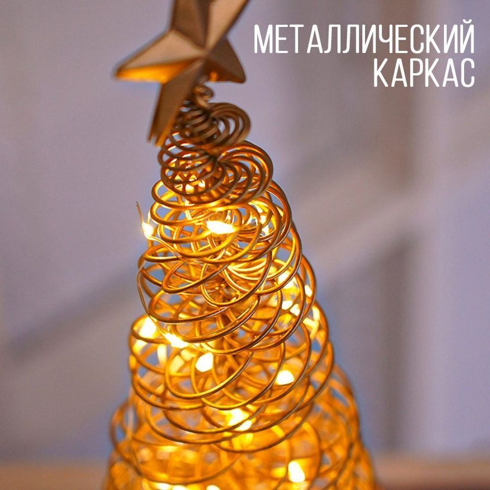 Светильник декоративный "Елочка" белая