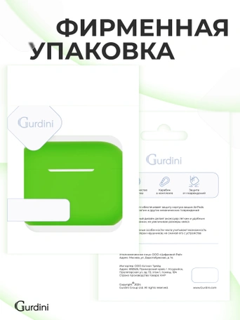 Чехол для Airpods Pro 2 Gurdini прорезиненный soft touch c карабином Зеленый