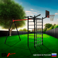 Уличный спортивно-игровой комплекс Sv Sport У3371КВ1 (Турник/Подвесы на втулке/Щит баскет/Кронш бокс/Сетка)