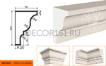 Карниз КВ - 200/3 200х130х2000