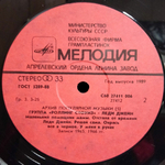 Роллинг Стоунз / Леди Джейн (LP)
