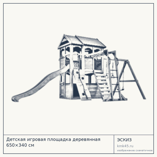 Детская игровая площадка деревянная 650×340 см — от 230 000 ₽
