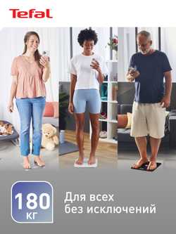 Умные весы Tefal Goodvibes Sport BM9640S1
