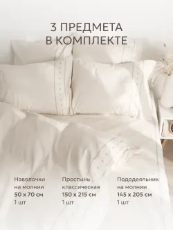 Постельное белье 1.5 сп простынь 150х215 ЭКО хлопок