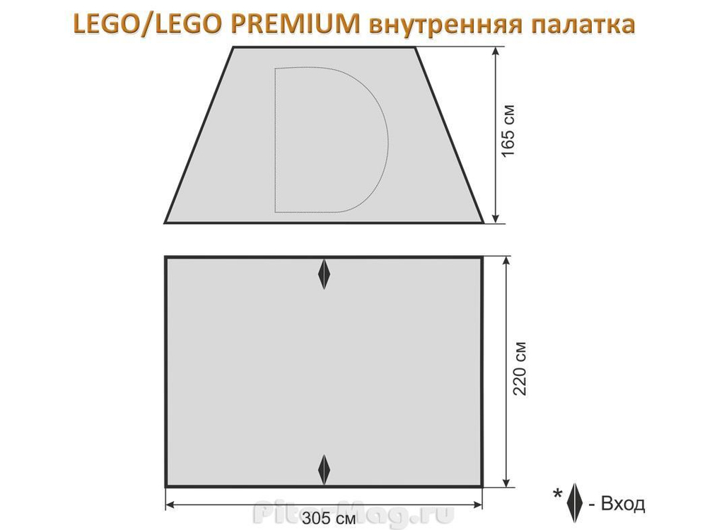 Внутренняя палатка к шатру-тенту Maverick Lego и Lego Premium