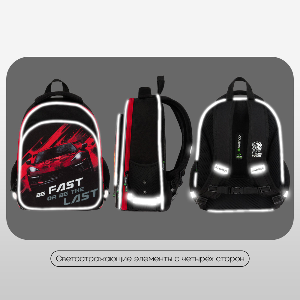 Ранец Berlingo Expert Plus "Fast Track" 38*29*15см, 2 отделения, 2 кармана, анатомическая спинка
