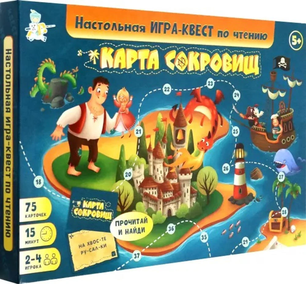 Десятое королевство Настольная игра Десятое королевство "Карта Сокровищ. Квест по чтению"