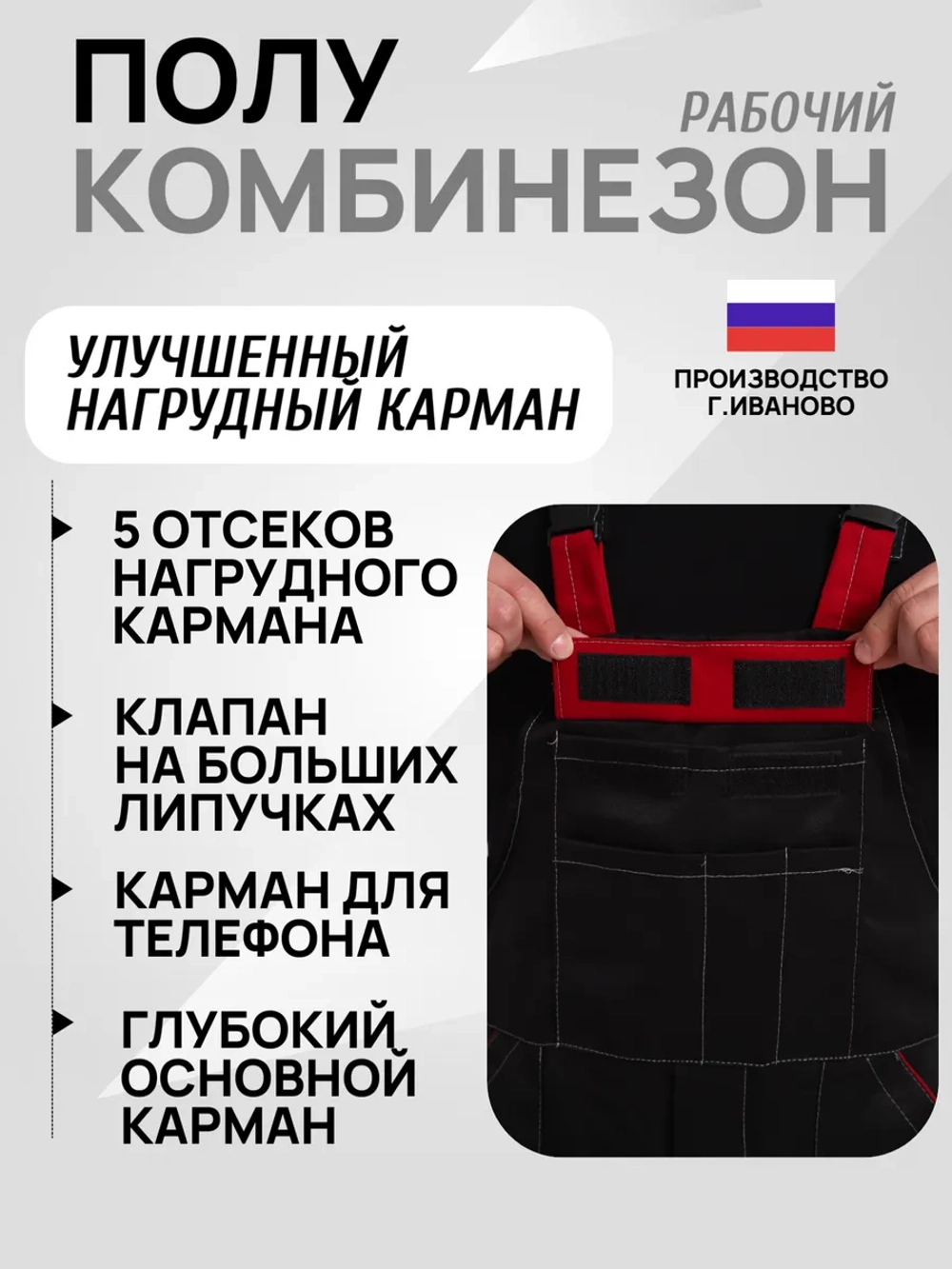 Комбинезон рабочий Спецодежда на лямках больших размеров