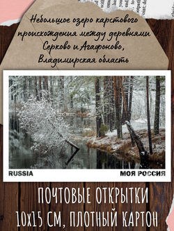 Моя Россия. Весна (выпуск №3, 2024)