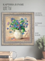 Картина на стену интерьерная на холсте 26*26 см