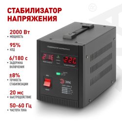 СНПТ-2000-Ц ЭРА Стабилизатор напряжения переносной, ц.д., 140-260В/220/В, 2000ВА | Электротовары