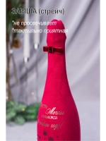 Украшение для новогодней бутылки