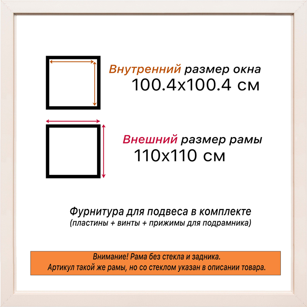 Рама 100x100 для картин и фотографий
