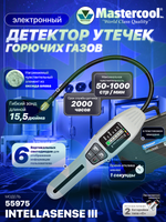 Электронный датчик поиска утечек горючих газов INTELLASENSE III 55975 в пластиковом кейсе