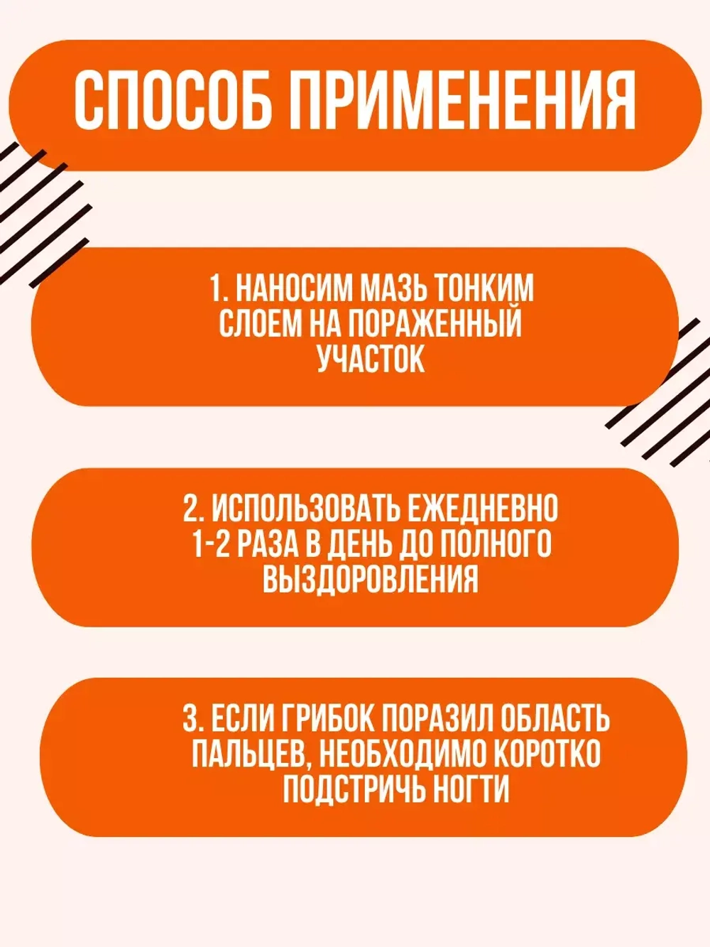 Тайское средство от грибка ногтей 5 г