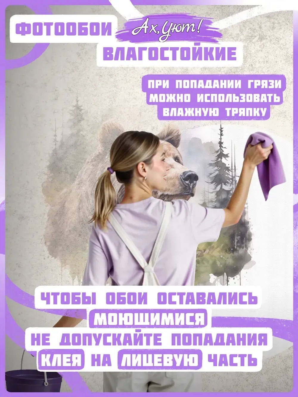 3D Фотообои лес в тумане и медведь