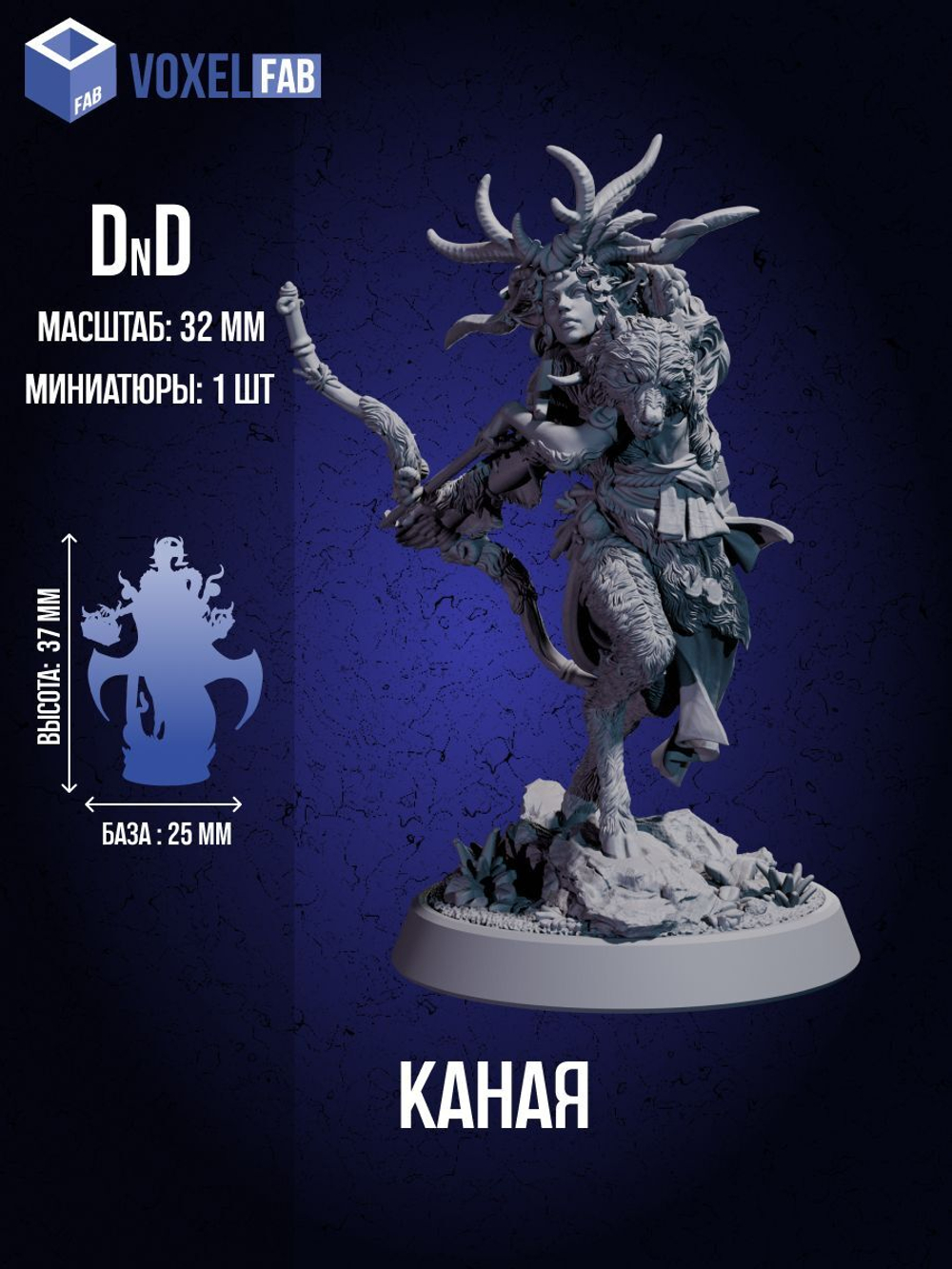 Каная миниатюра ДнД DnD 32мм
