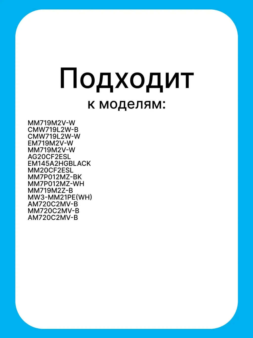 Куплер тарелки для микроволновой (СВЧ) печи - 12170000000432 MIDEA ( 12170000000432 )