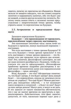 Беседы о неизвестном. Контакты с Высшим Космическим Разумом