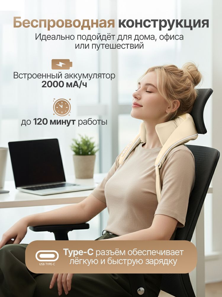 Вибромассажер для плеч и шеи DFC LAZYCLOUD, бежевый