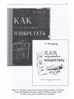 Еретик, или пути к своей цели