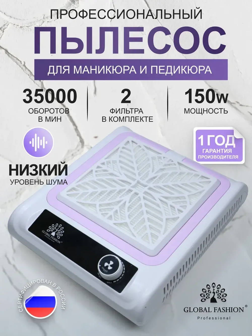 Пылесос для маникюра 150W профессиональный
