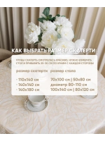 Скатерть на стол клеенка 140х140 пудровая