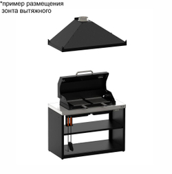 Зонт вытяжной для мангала SMART-1200