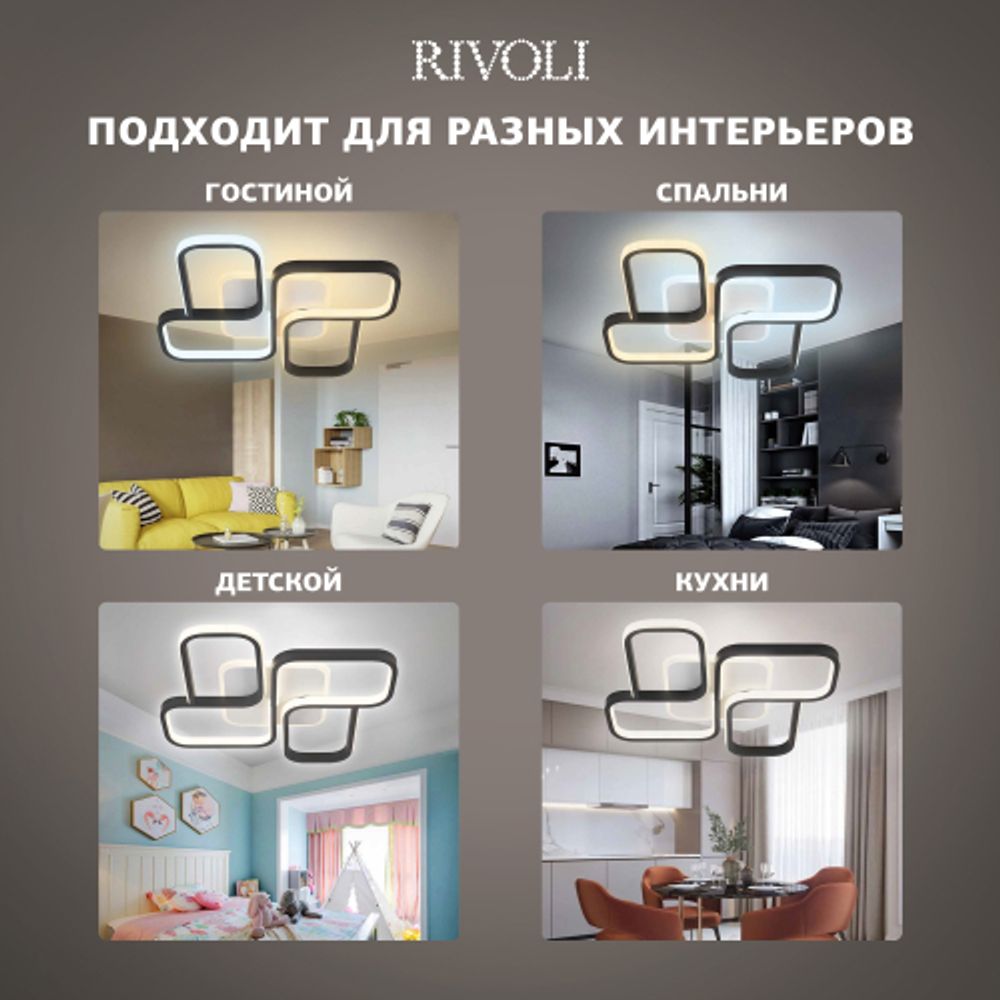 Светильник потолочный светодиодный Rivoli Lydia 6104-101 LED 3700К - 4750К 81 Вт модерн с пультом | Rivoli
