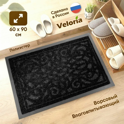 Коврик влаговпитывающий ворсовый 60*90см "Узор", черный