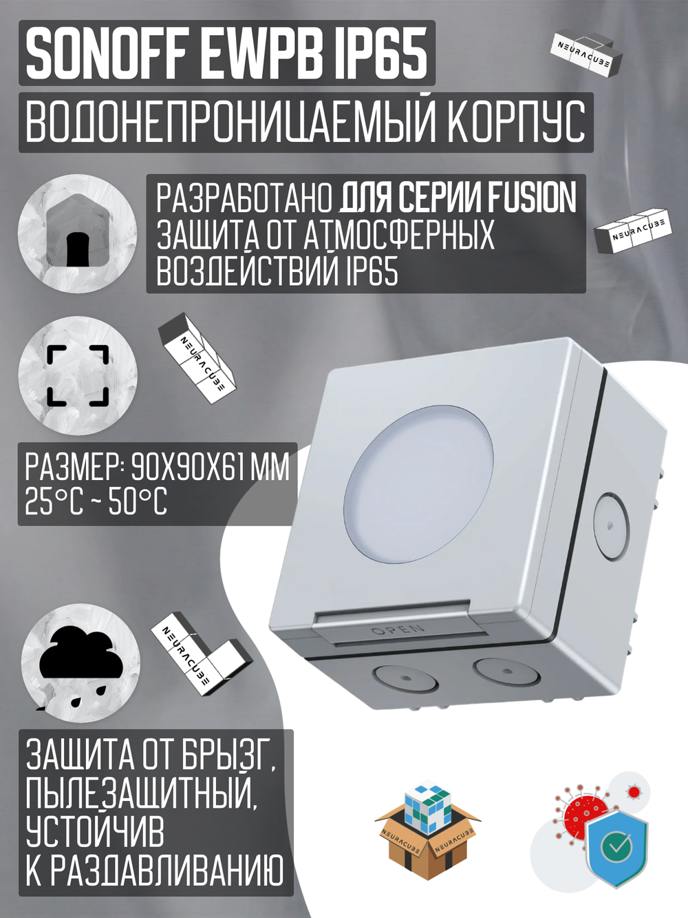 Уличный водонепроницаемый бокс SONOFF EWPB IP65