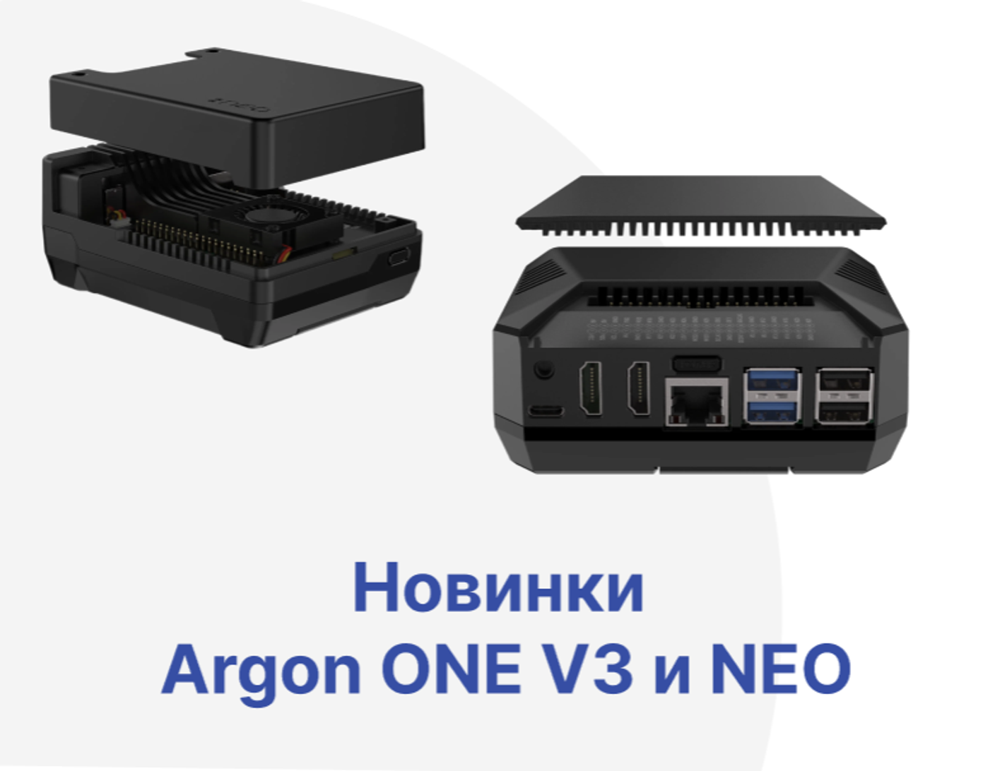 Алюминиевый корпус Argon для микрокомпьютеров Raspberry Pi 5