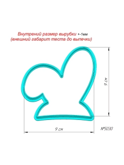Вырубка 9 см Ушки зайчика