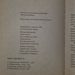 Книга "Вздремнем!"