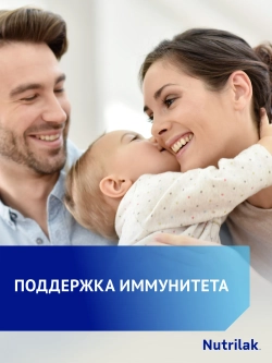 Смесь молочная Nutrilak Премиум 2 стерилизованная 0.2 л с 6 месяцев
