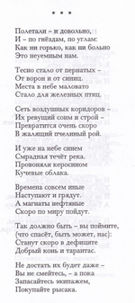А дерево стоит