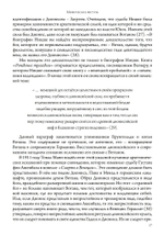 Мифические фигуры