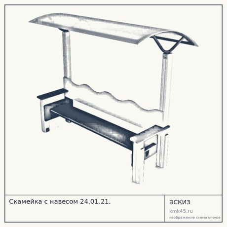 Скамейка с навесом 24.01.21.
