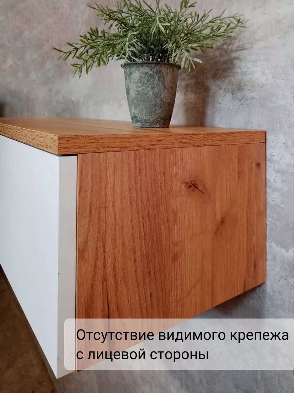 Тумба подвесная с выдвижным ящиком