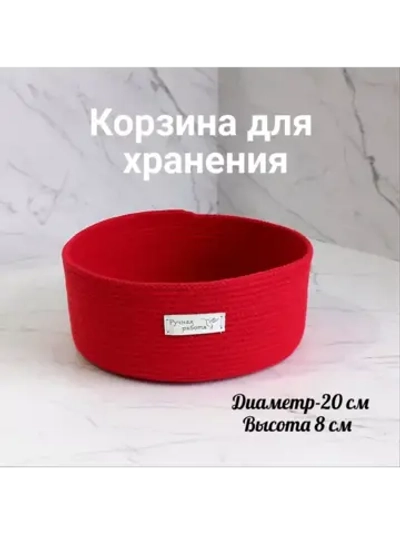 Корзина для хранения плетеная