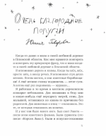 Кто у нас такой хороший?