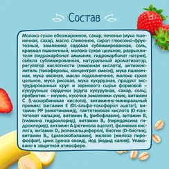 Каша молочная ФрутоНяня мультизлаковая банан кукурузные хлопья кусочки клубники 190г
