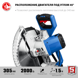 ЗУБР Профессионал ППТ-305-П пила торцовочная с протяжкой, d 305 х 30 мм, 2000 Вт