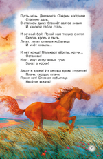 Это Родина моя! Рассказы и стихи о России (ВЧ)