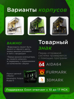 Игровой компьютер FIRESTRIKE PRO Ryzen 7 7800X3D / RTX4070Ti SUPER 16ГБ / 32ГБ DDR5 / SSD 1ТБ