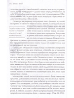 Целеустремленная жизнь. Зачем я здесь?