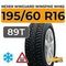 Nexen Winguard Winspike WH62 195/60 R16 89T шип.